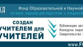 II Всероссийский Педагогический Конкурс "Моя лучшая презентация".