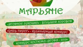 Команда детского сада на празднике "Марьяне"