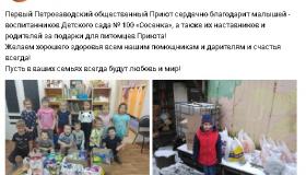 Добрые дела