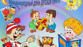 Неделя детской книги в детском саду