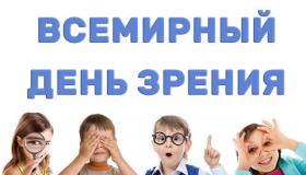 Как сберечь глаза детей?