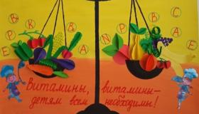 Итоги дистанционного конкурса "Секреты здорового питания"