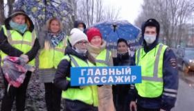 Акция "Главный пассажир"