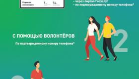 Комфортная городская среда