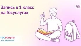 Информация для родителей будущих первоклассников